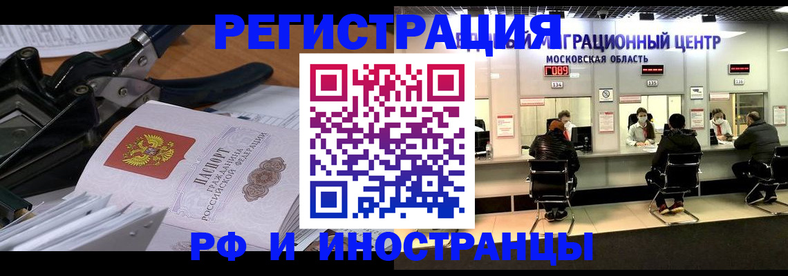 прописка регистрация в Вольске