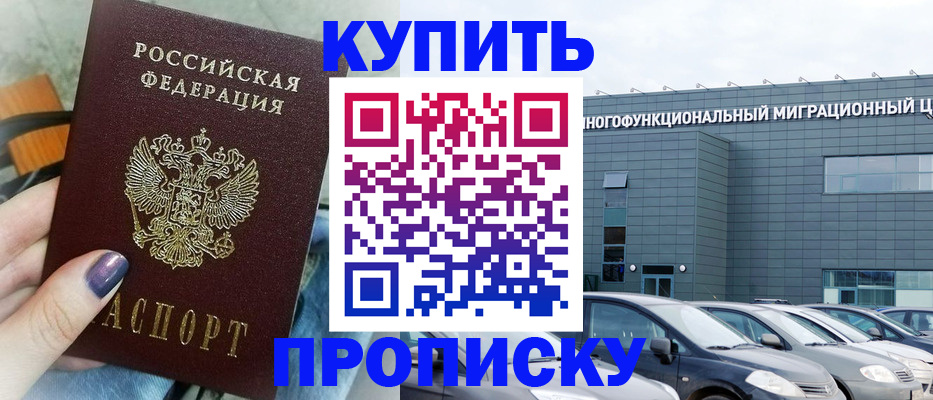 временная регистрация надежно в Вольске