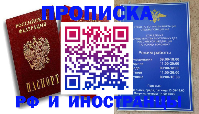 пропишу в квартире в Вольске