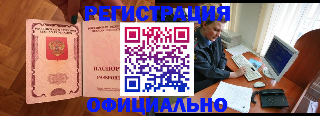 прописка для военкомата в Вольске