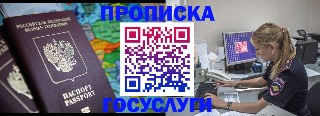 временная регистрация собственник в Вольске